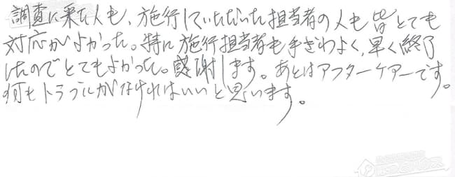 ほっとハウス お客様の声  GRQ-1610SA→RFS-A1610SA