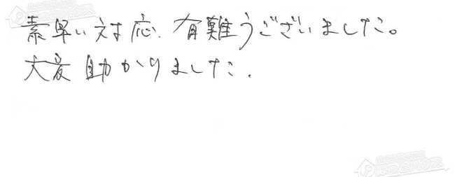 ほっとハウス お客様の声  RUF-V2401SAW→RUF-A2405SAW(A)