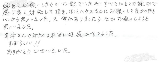 ほっとハウス お客様の声  OUR-16F2→RUX-A1611W-E