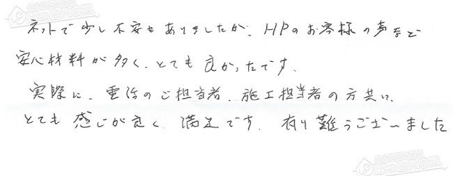 ほっとハウス お客様の声  RUF-V2005SAW→RUF-A2005SAW(A)