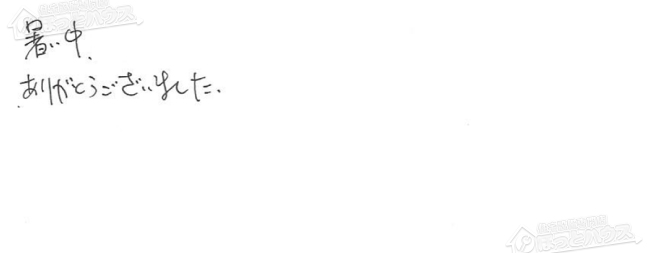 ほっとハウス お客様の声  T-208SAR→RUF-A2003SAG(A)