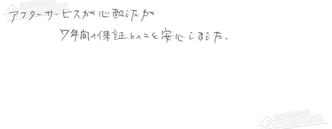 ほっとハウス お客様の声  GT-2022SAWX→RUF-A2005SAW(A)