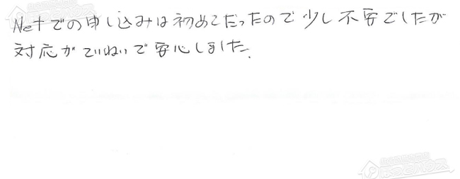 ほっとハウス お客様の声  RUF-A2003SAG→RUF-A1610SAG(A)