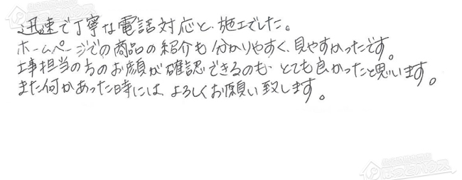 ほっとハウス お客様の声  RUF-1616SAW→RUF-A2005AW(A)