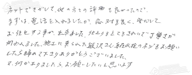 ほっとハウス お客様の声  RUF-2405SAG→RUF-A2400SAG(A)