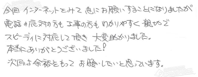 ほっとハウス お客様の声  OUR-1600→RUX-A1611W-E