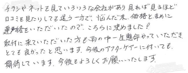 ほっとハウス お客様の声  GZ-16T1R→RUX-A2010W-E