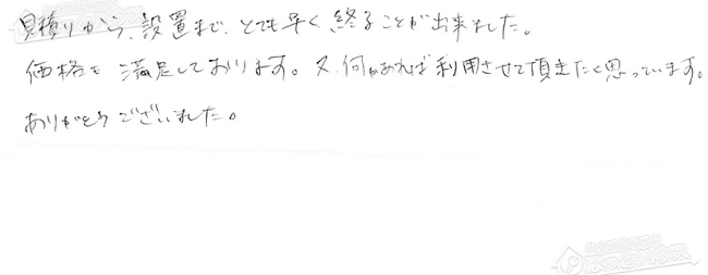 ほっとハウス お客様の声  GTH-162AW-L→RUF-A2405AW(A)