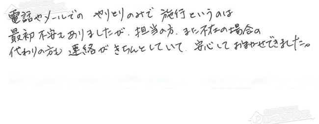 ほっとハウス お客様の声  OURB-1651SAQ→RUF-VS1615SAW