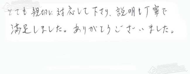 ほっとハウス お客様の声  GT-2003SAW→RUF-VS2005SAW