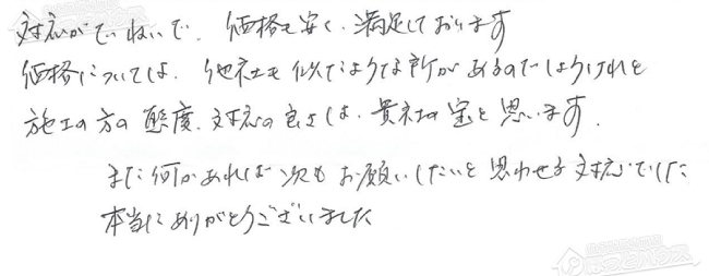 ほっとハウス お客様の声  GT-2427SAWX→RUF-A2405SAW(A)