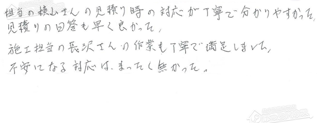 ほっとハウス お客様の声  GJ-C24T1→RUF-A2405SAW(A)