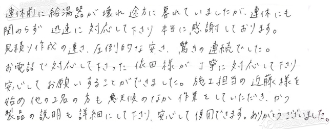 ほっとハウス お客様の声  KG-A824RFW→RUF-A2405SAW(A)
