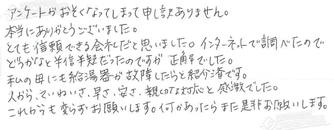 ほっとハウス お客様の声  RUX-2018W-E→RUX-A2010W-E