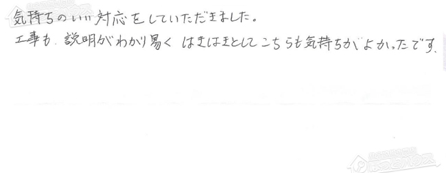 ほっとハウス お客様の声  GT-1612SAWX→RUF-A1615AW(A)