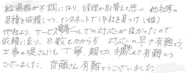 ほっとハウス お客様の声  OURB-2050SAQ→RUF-A2005SAW(A)