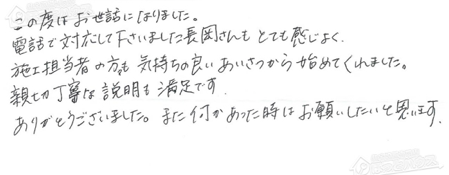 ほっとハウス お客様の声  OURB-2051SAQ-T→RUF-VS2005SAT