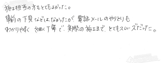 ほっとハウス お客様の声  GRQ-241A→RUF-A2400AG(A)