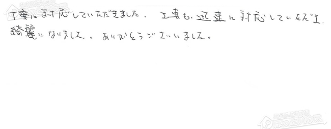 ほっとハウス お客様の声  RUF-V2401SAW→RUF-A2405SAW(A)