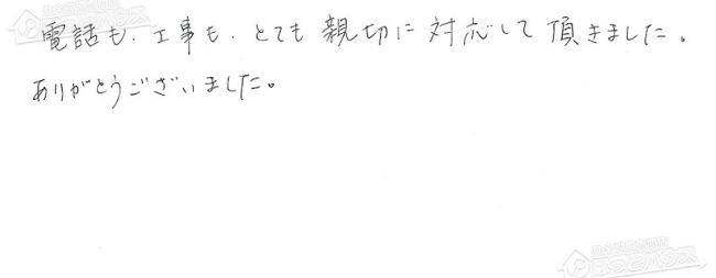 ほっとハウス お客様の声  RUX-V1610G-E→RUX-A1613G