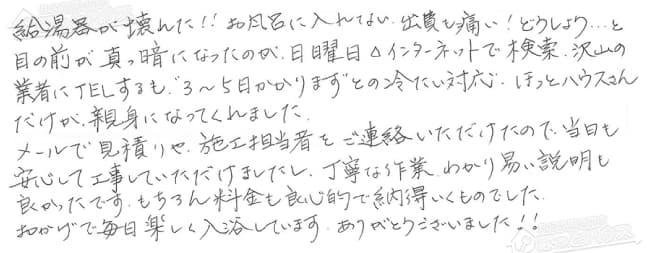ほっとハウス お客様の声  RUF-VS2001AW→RUF-VS2005AW