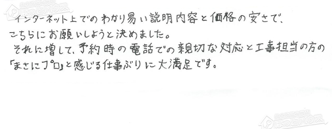 ほっとハウス お客様の声  GT-2412SAWX→RUF-A2405SAW(A)