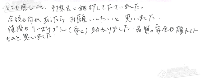 ほっとハウス お客様の声  FH-241AWDL→RUF-A2405SAW(A)