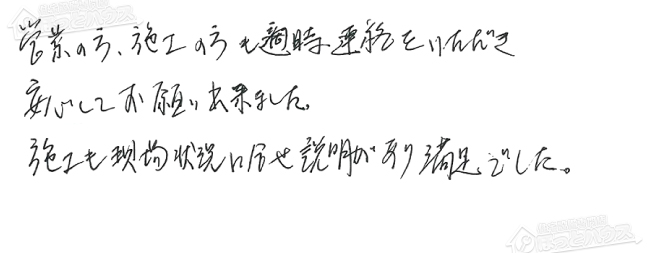 ほっとハウス お客様の声  GT-168SAW-T→GT-1653SAWX-T-2 BL