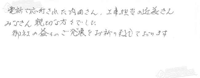 ほっとハウス お客様の声  GT-2416ARX→GT-C2052ARX-2 BL