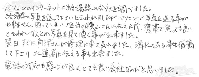 ほっとハウス お客様の声  TP-SP166SZR→RUF-A2005SAW(A)
