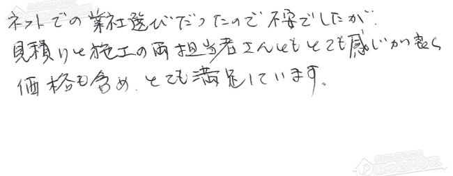 ほっとハウス お客様の声  GRQ-162→RUX-A1613G