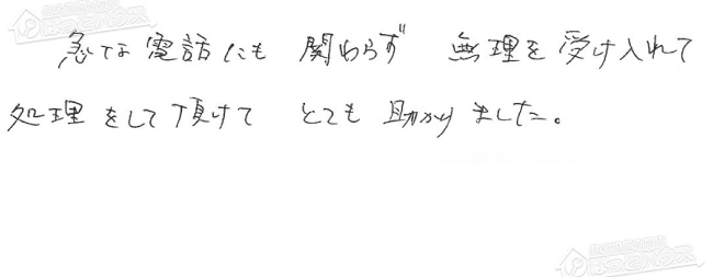 ほっとハウス お客様の声  GT-2427SAWX→RUF-A2405SAW(A)