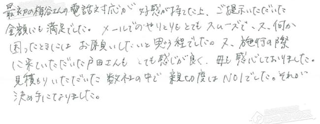 ほっとハウス お客様の声  GX-244AW→RUF-A2405SAW(A)