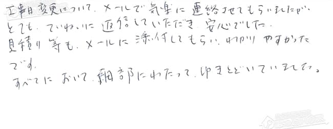 ほっとハウス お客様の声  RUF-V2400AG→RUF-A2400AG(A)
