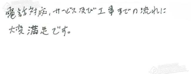 ほっとハウス お客様の声  GT-2427SAWX→GX-H2400AW