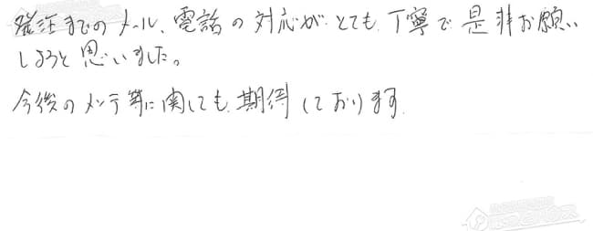 ほっとハウス お客様の声  GT-2028SARX→RUF-A2003SAG(A)