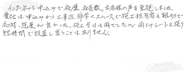ほっとハウス お客様の声  RUF-V2400SAG→RUF-A2400AG(A)