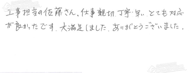 ほっとハウス お客様の声  GS-1600W-1→RUX-A1611W-E