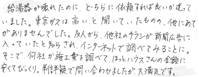 ほっとハウス お客様の声  RUF-A2400SAW→RUF-A2405SAW(A)