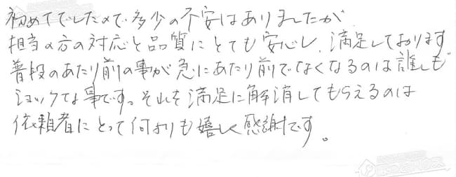 ほっとハウス お客様の声  KZ-246SAPL→RUF-A2400SAG(A)