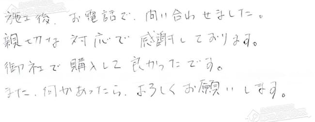 ほっとハウス お客様の声  OURB-2000D→RUF-A2005SAW(A)