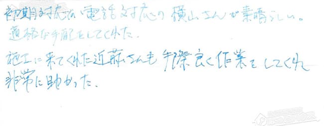 ほっとハウス お客様の声  FH-201AWD→RUF-A2005SAW(A)