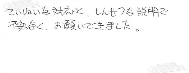 ほっとハウス お客様の声  GT-2022SAWX→GX-H2000AW-1