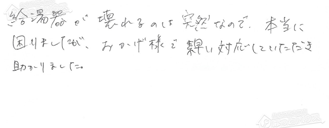 ほっとハウス お客様の声  OURB-2051SAQ→RUF-VS2005AW