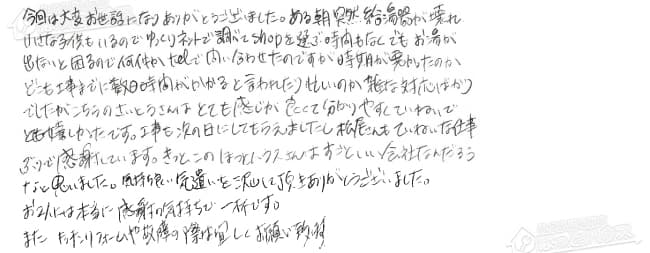 ほっとハウス お客様の声  FH-201AWADR→RUF-A2003SAG(A)