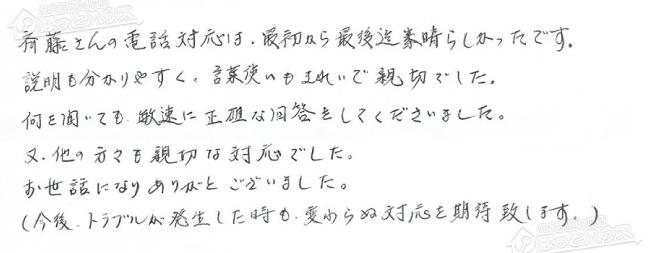 ほっとハウス お客様の声  GT-2028SAWX-H→GT-2050SAWX-H-2 BL