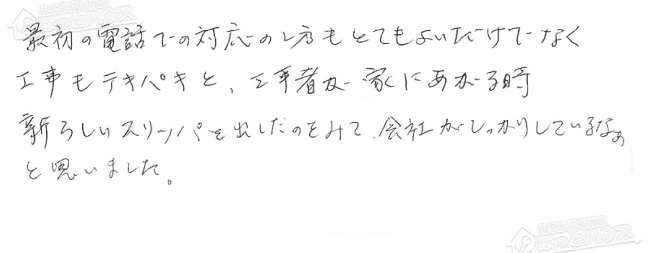 ほっとハウス お客様の声  GW-20Y2→RUX-A2010W-E