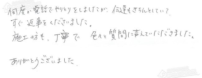 ほっとハウス お客様の声  GX-244AR→RUF-A2400SAG(A)