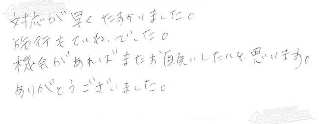ほっとハウス お客様の声  GT-2422SAWX→GT-C2452SAWX-2 BL