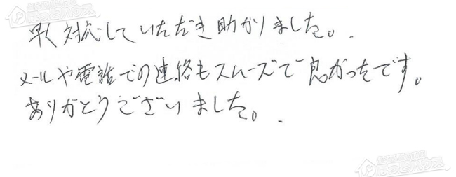 ほっとハウス お客様の声  GT-2027AWX→RUF-A2405AW(A)